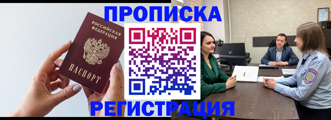 прописка гарантия в Нижней Туре