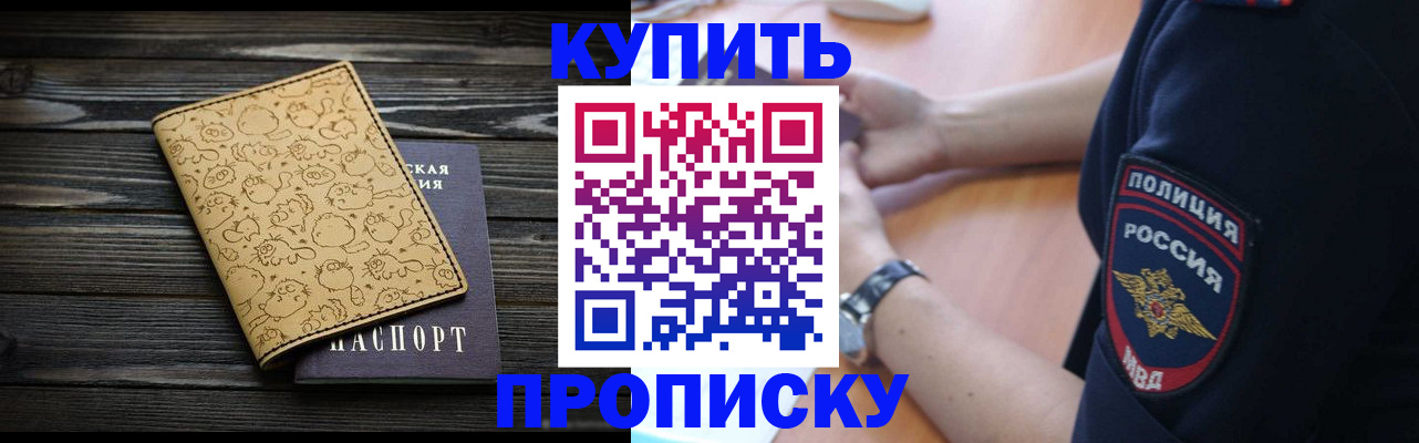 прописка гарантия в Нижней Туре