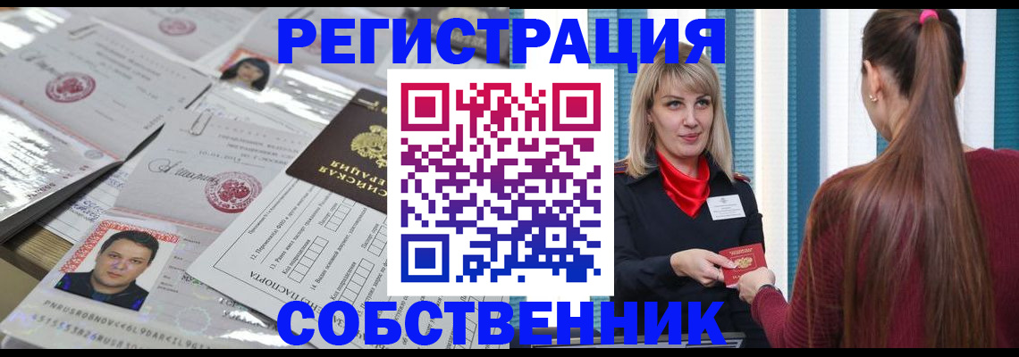 прописка регистрация в Нижней Туре