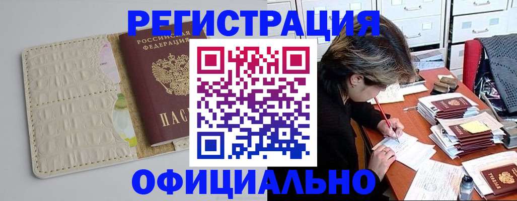 прописка гарантия в Нижней Туре