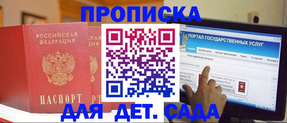 прописка 2025 в Нижней Туре