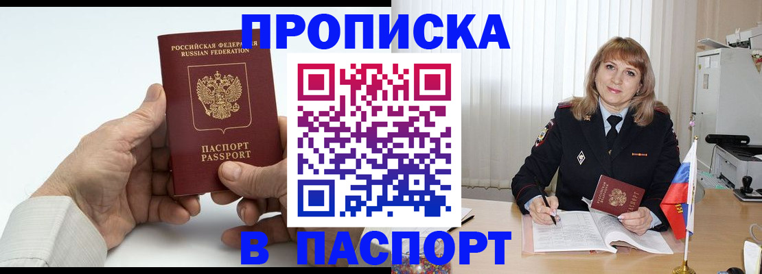 временная регистрация надежно в Нижней Туре