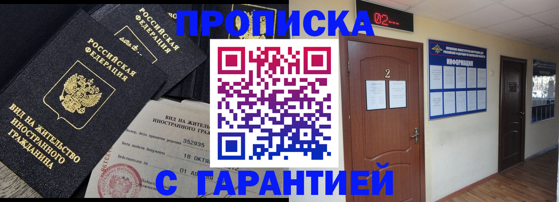 прописка для работы в Нижней Туре